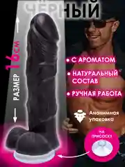 Черный мыло ручной работы подарочное с присоской член пенис 16 см