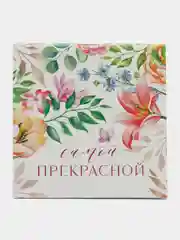 Лавандовый блокнот, 10*10, 16 листов. Наборы по 1,5,10,15,25 штук