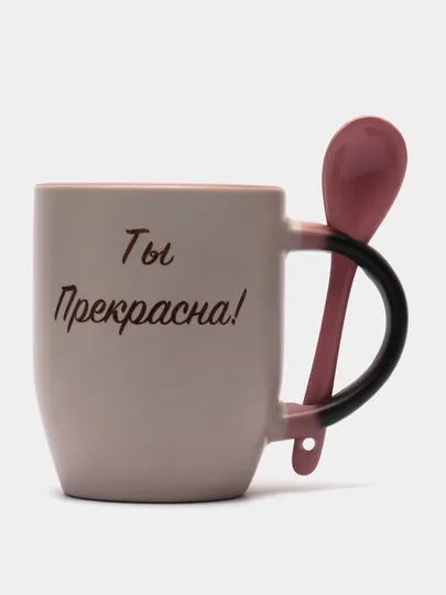 Кружка-хамелеон,  меняющая цвет, подарок к 8 марта
