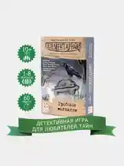 Багровый элементарно. Настольная игра. Компактная игра-детектив для взрослых и детей от 10 лет