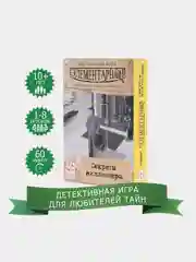 Бежевый элементарно. Настольная игра. Компактная игра-детектив для взрослых и детей от 10 лет