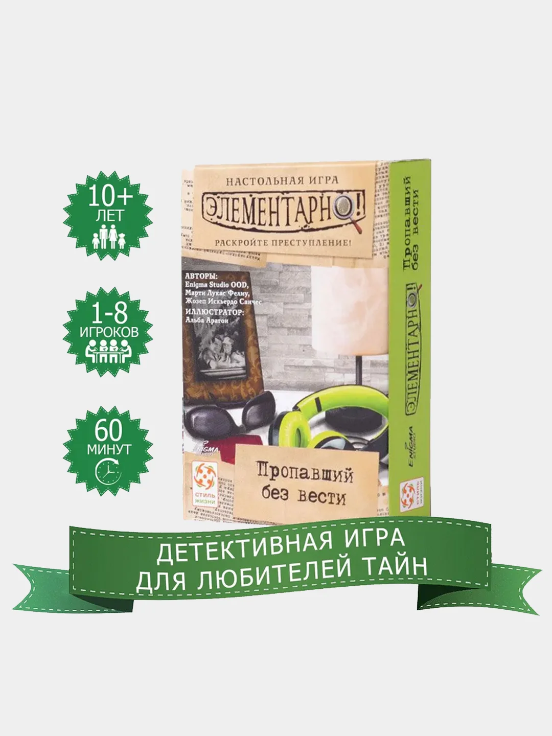 Бежевый меланж элементарно. Настольная игра. Компактная игра-детектив для взрослых и детей от 10 лет