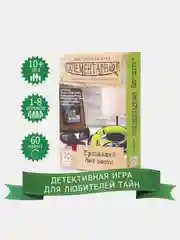 Бежевый меланж элементарно. Настольная игра. Компактная игра-детектив для взрослых и детей от 10 лет