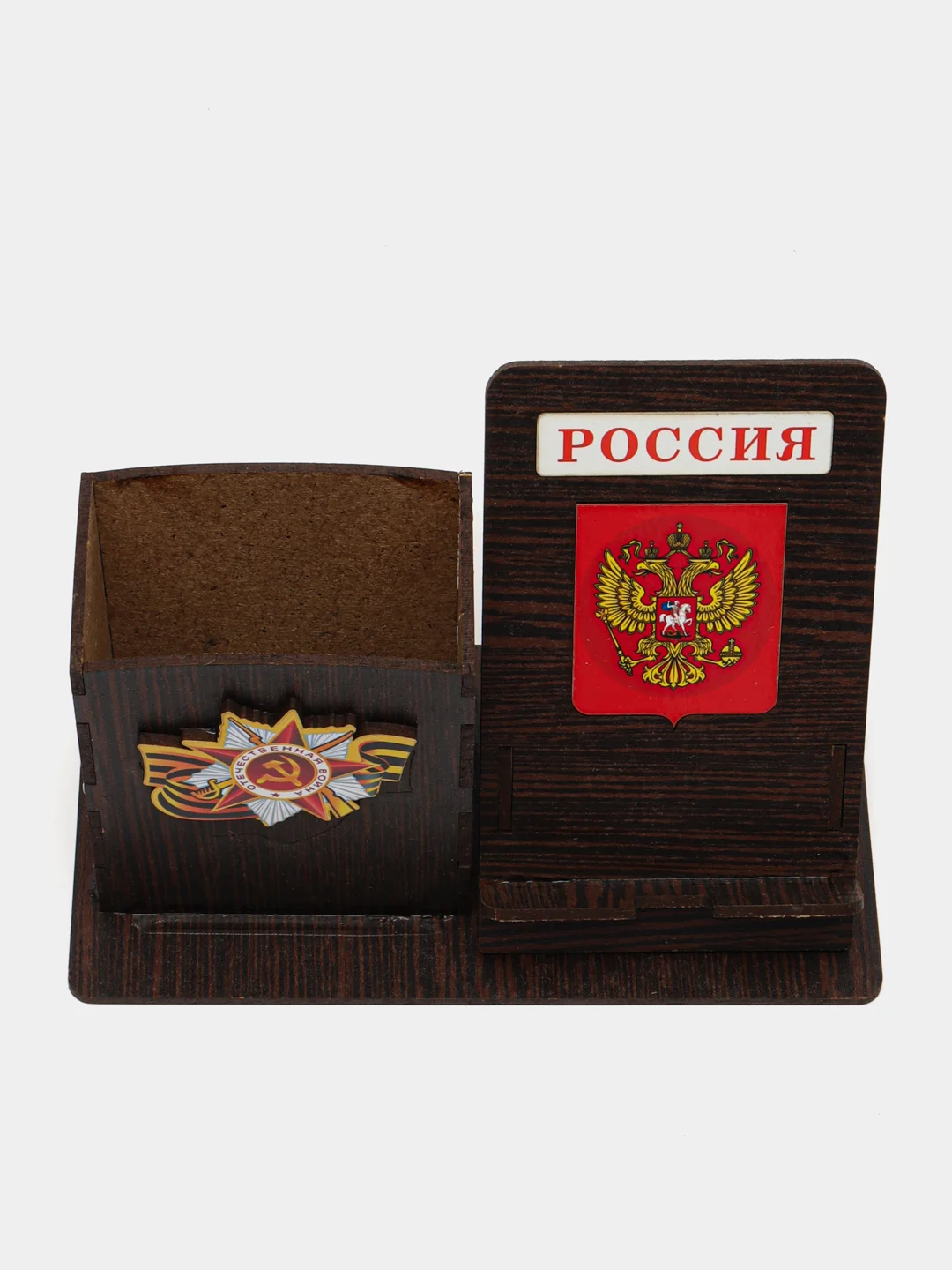 Коричневый органайзер для канцелярии с подставкой для телефона, с надписью "Россия"