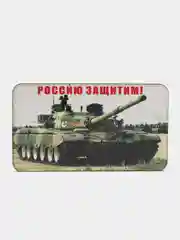 Коричневый деревянный магнит, комплект магнитов из 6 штук на военную тематику на 23 февраля