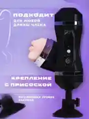 Мужской мастурбатор с имитацией половых губ с многоуровневой вибрацией,автоматический, 2в1