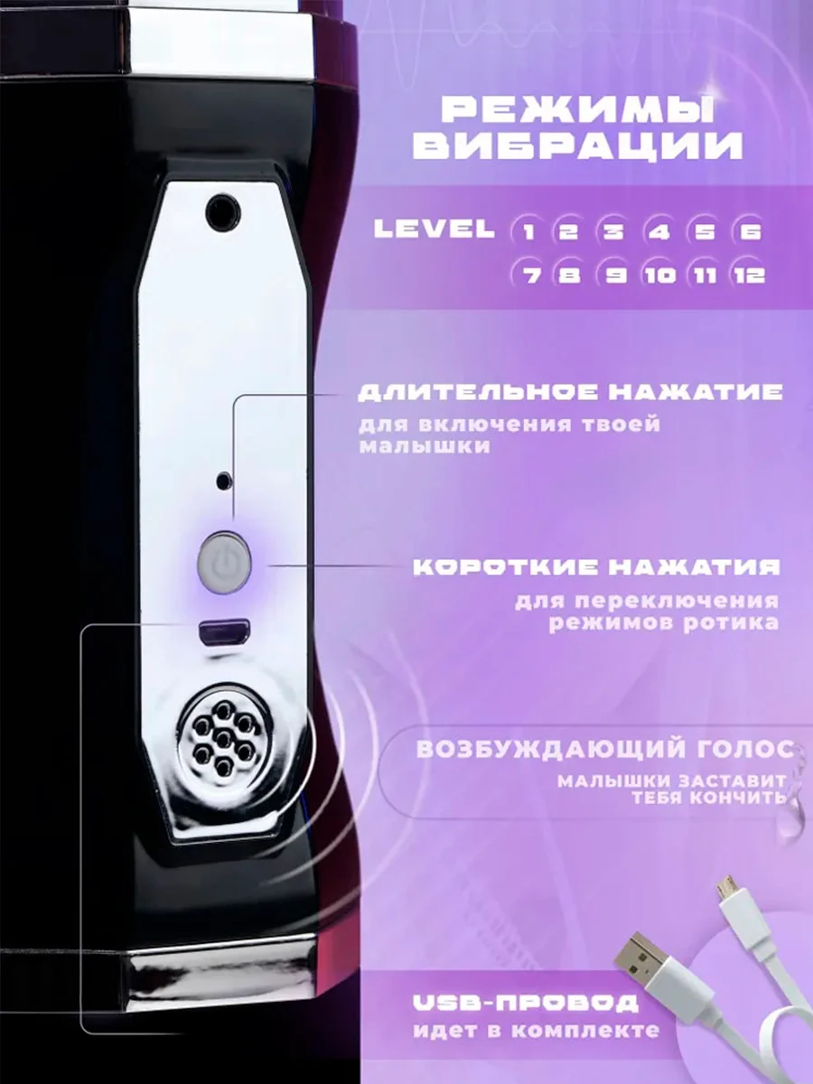 Мужской мастурбатор с имитацией половых губ с многоуровневой вибрацией,автоматический, 2в1