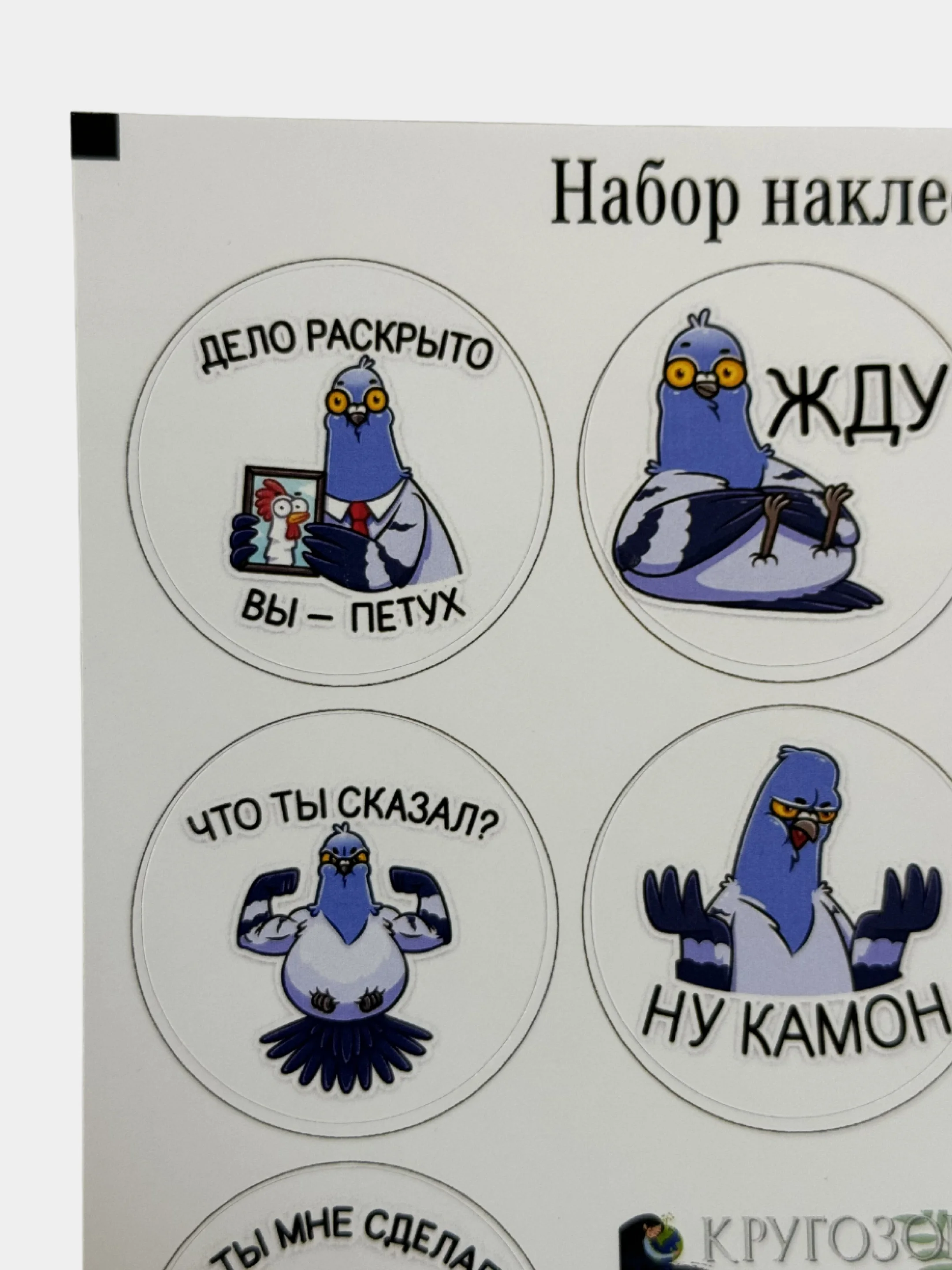 Бирюзовый набор наклеек для цветов и подарков, мемы