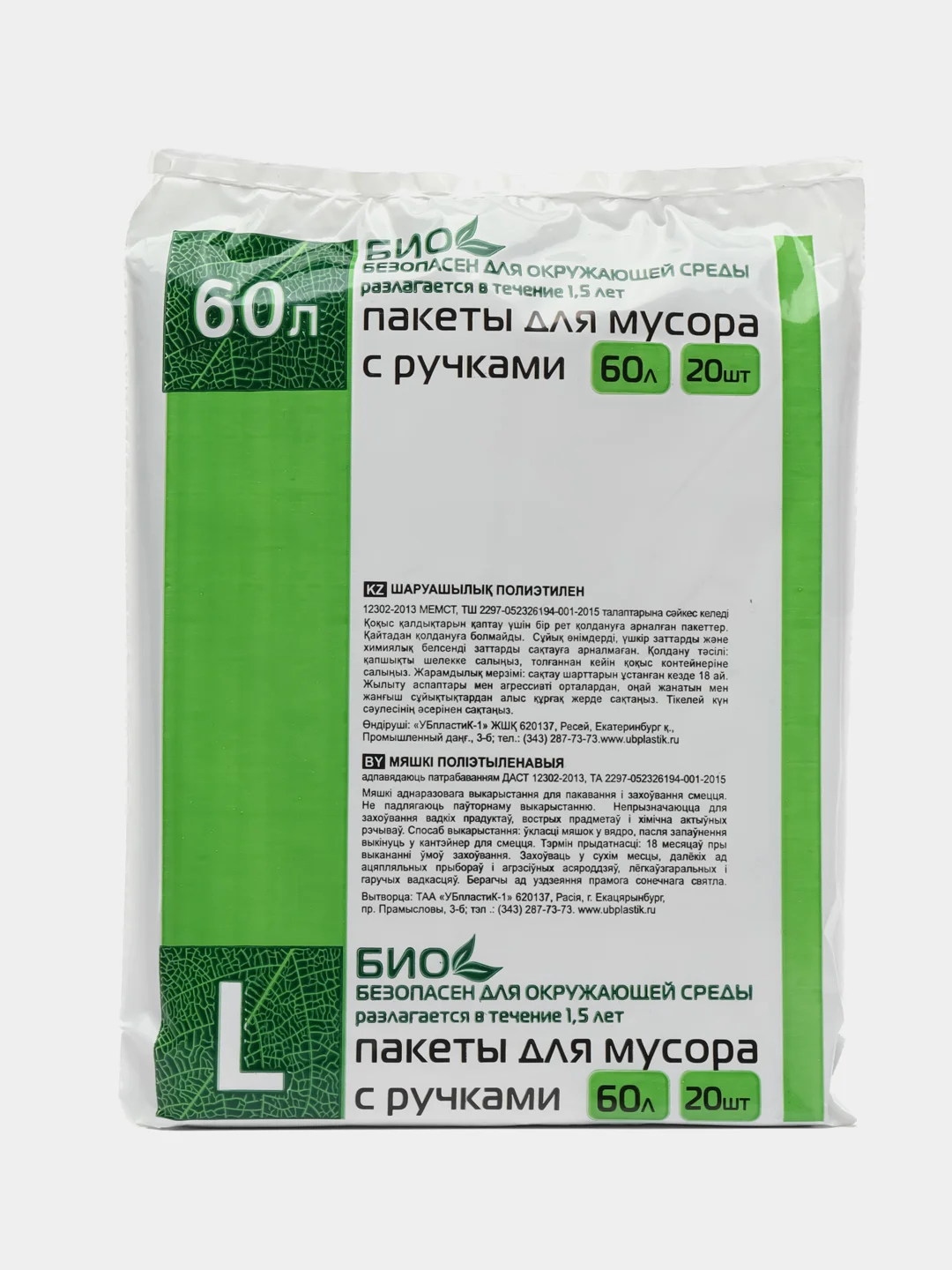 Серый мешки для мусора с ручками