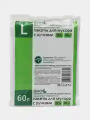 Угольный мешки для мусора с ручками