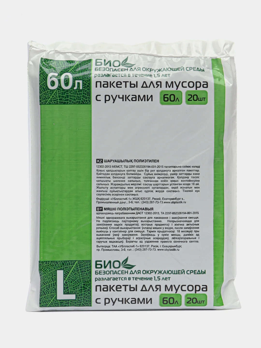 Угольный мешки для мусора с ручками
