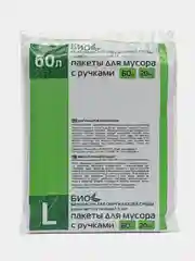 Угольный мешки для мусора с ручками