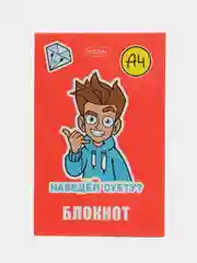 Оранжевый блокнот А7, 48 листов, в клетку, на склейке, "Влад А4"