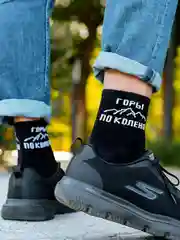 Носки с принтом "Горы по колено"