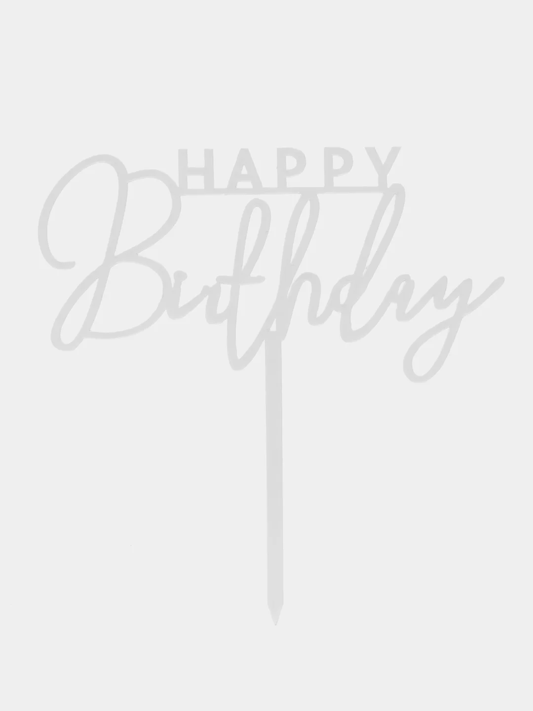 Молочный топпер "Happy Birthday" для украшения торта