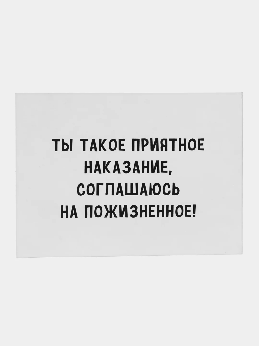 Бордовый мини-открытки с приколом. Открытка для цветов и подарков. открытка с текстом