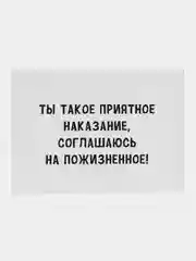 Бордовый мини-открытки с приколом. Открытка для цветов и подарков. открытка с текстом