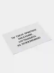 Бордовый мини-открытки с приколом. Открытка для цветов и подарков. открытка с текстом