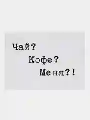 Зеленый мини-открытки с приколом. Открытка для цветов и подарков. открытка с текстом