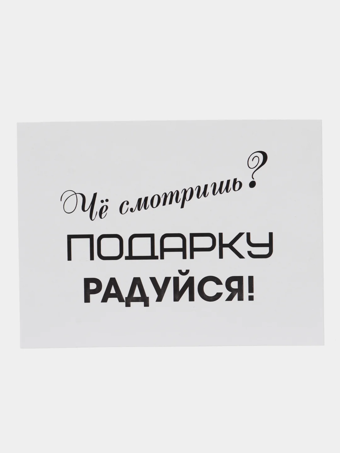 Лимонный мини-открытки с приколом. Открытка для цветов и подарков. открытка с текстом