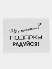 Лимонный мини-открытки с приколом. Открытка для цветов и подарков. открытка с текстом