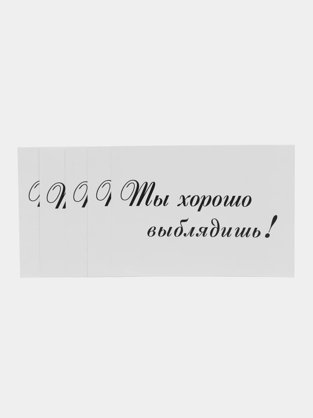 Манго мини-открытки с приколом. Открытка для цветов и подарков. открытка с текстом