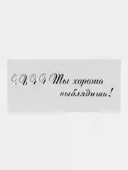 Манго мини-открытки с приколом. Открытка для цветов и подарков. открытка с текстом