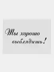 Манго мини-открытки с приколом. Открытка для цветов и подарков. открытка с текстом