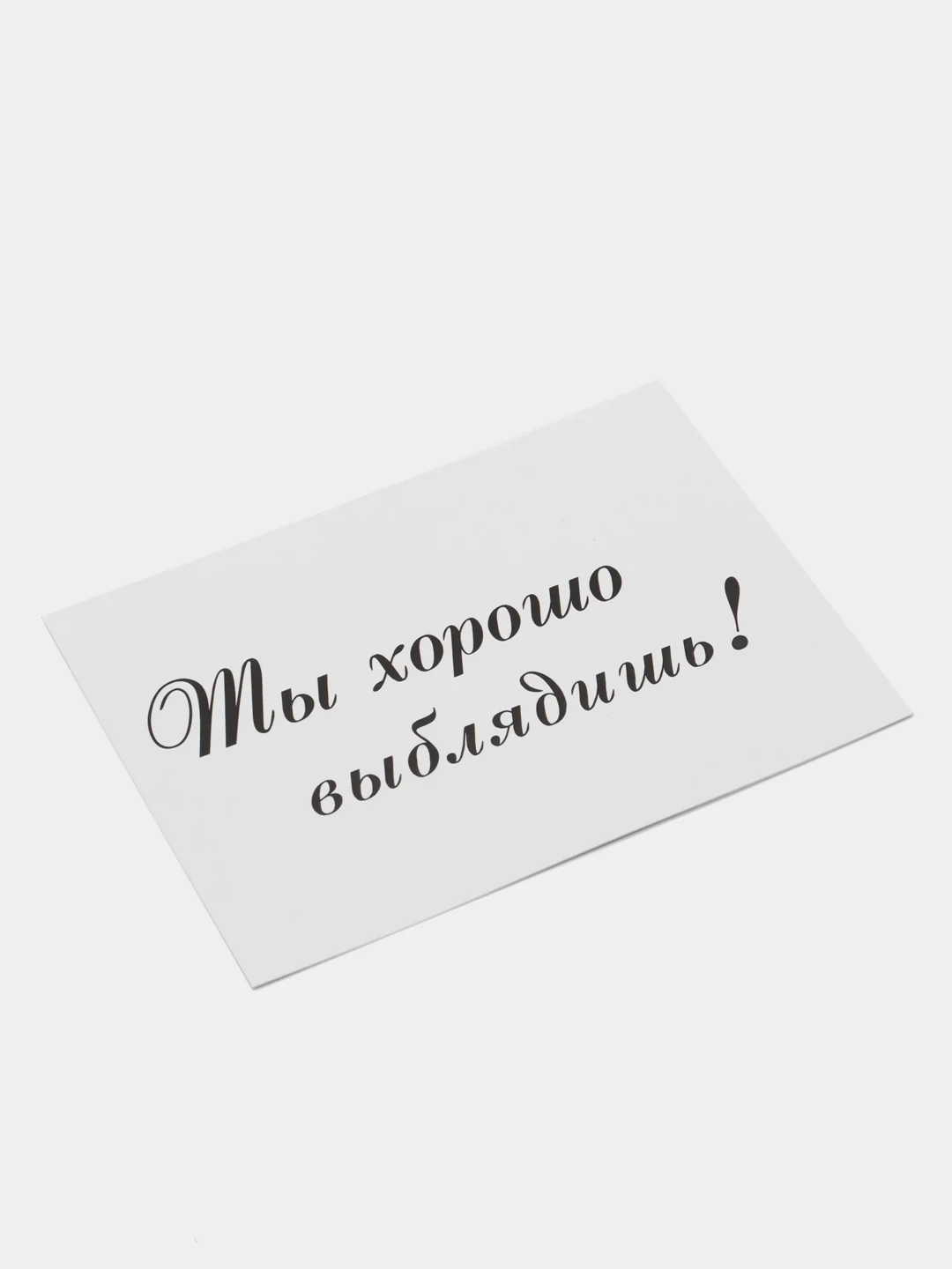 Манго мини-открытки с приколом. Открытка для цветов и подарков. открытка с текстом