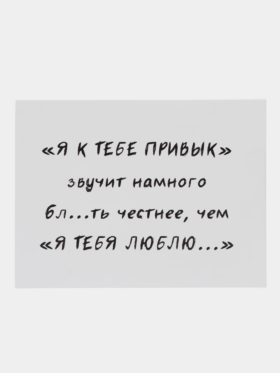 Рыжий мини-открытки с приколом. Открытка для цветов и подарков. открытка с текстом