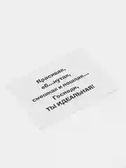 Синий мини-открытки с приколом. Открытка для цветов и подарков. открытка с текстом