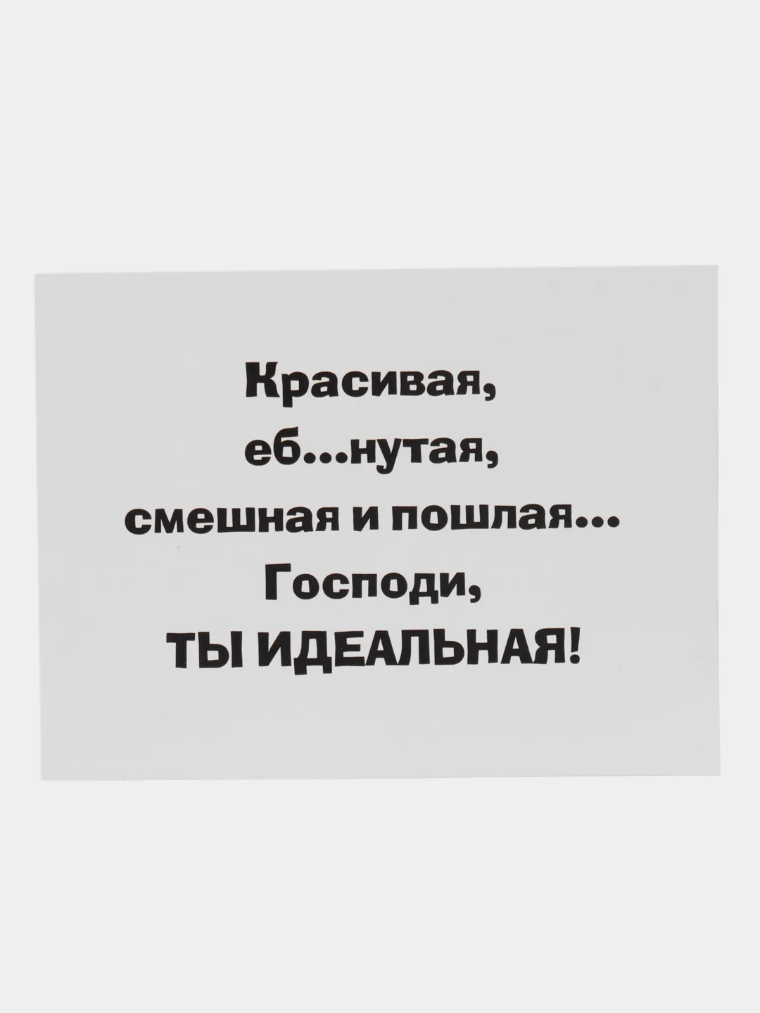 Синий мини-открытки с приколом. Открытка для цветов и подарков. открытка с текстом