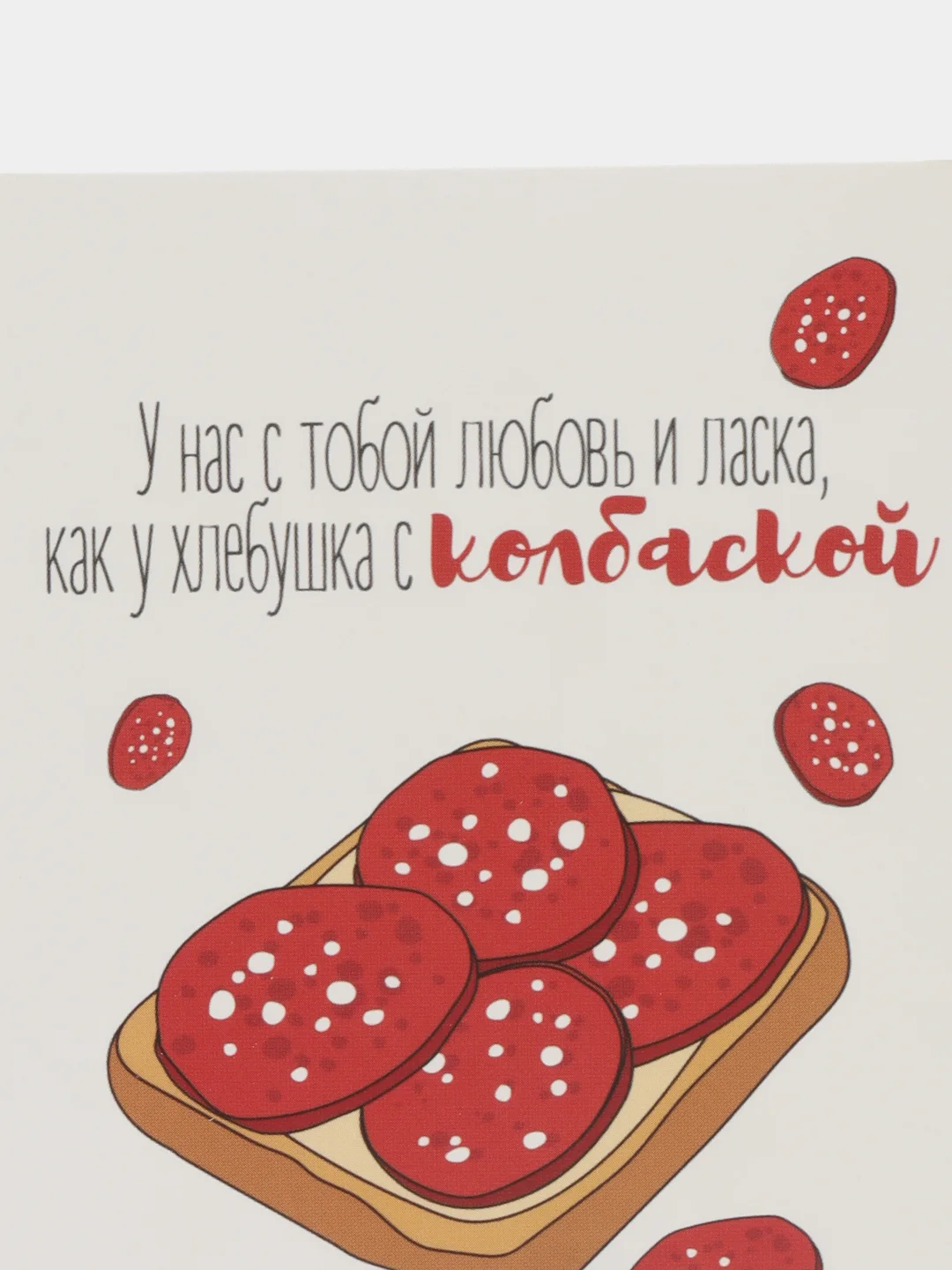 Конфетный открытка-валентинка мини девушке