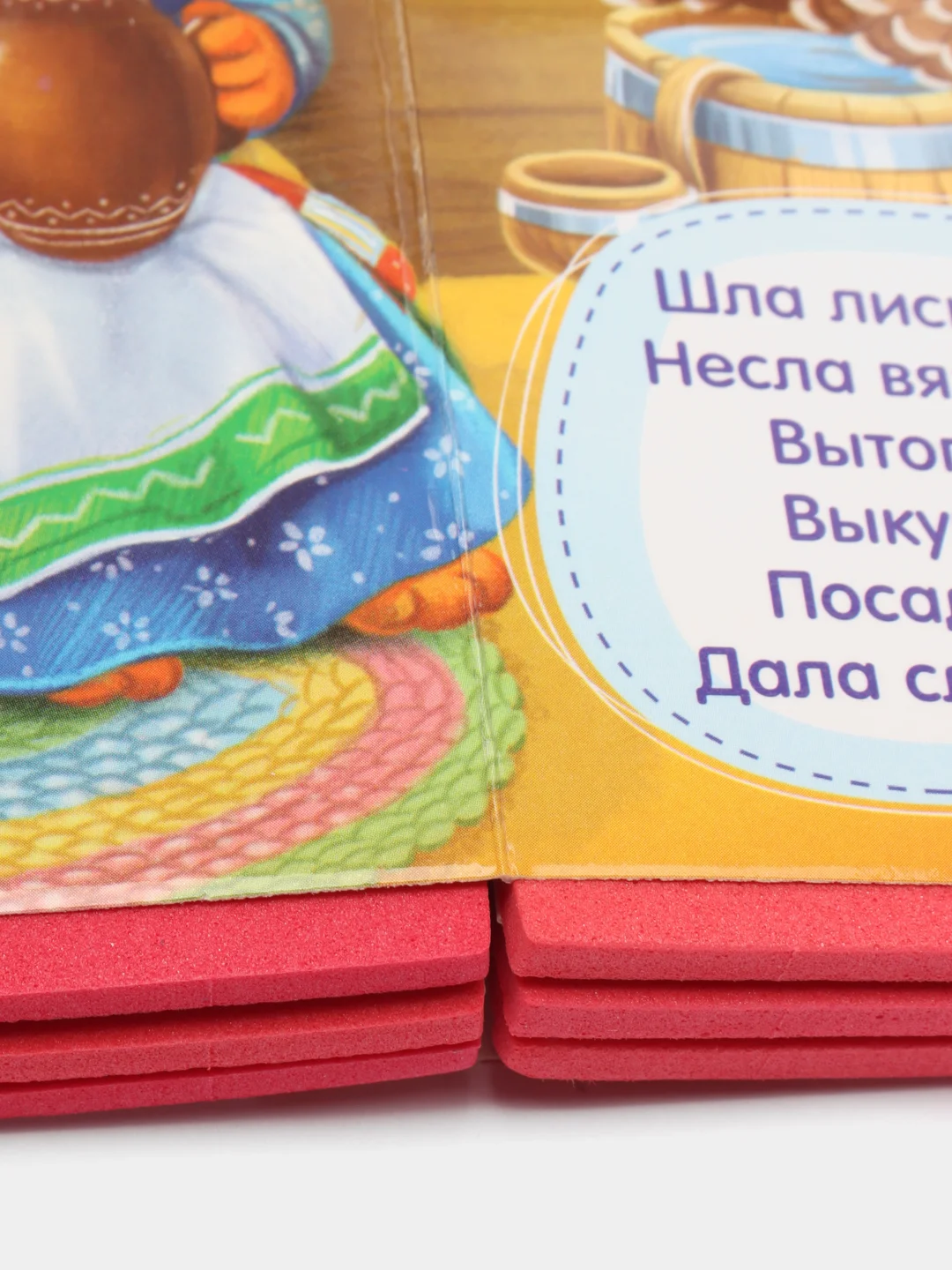 Мягкая книжка-игрушка EVA, для малышей