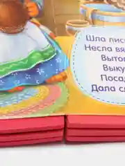 Мягкая книжка-игрушка EVA, для малышей