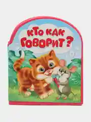 Мягкая книжка-игрушка EVA, для малышей