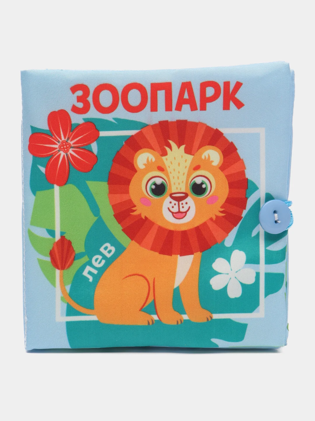 Детские мягкие книжки шуршалки