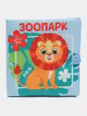 Детские мягкие книжки шуршалки