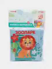 Детские мягкие книжки шуршалки