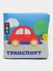 Детские мягкие книжки шуршалки