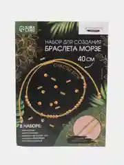 Набор для создания браслета из бисера "Азбука Морзе", 5 цветов