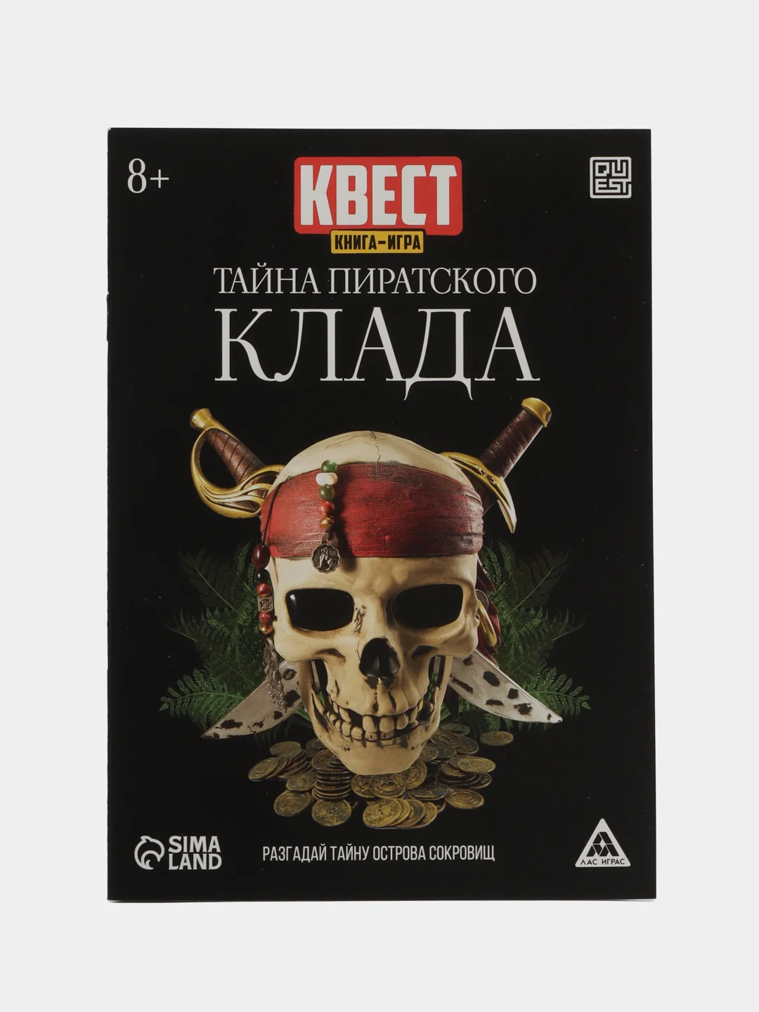 Квест книга-игра 31 вид, 21х15 см от 5+ интерактивная книга приключений для детей взрослых