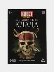 Квест книга-игра 31 вид, 21х15 см от 5+ интерактивная книга приключений для детей взрослых