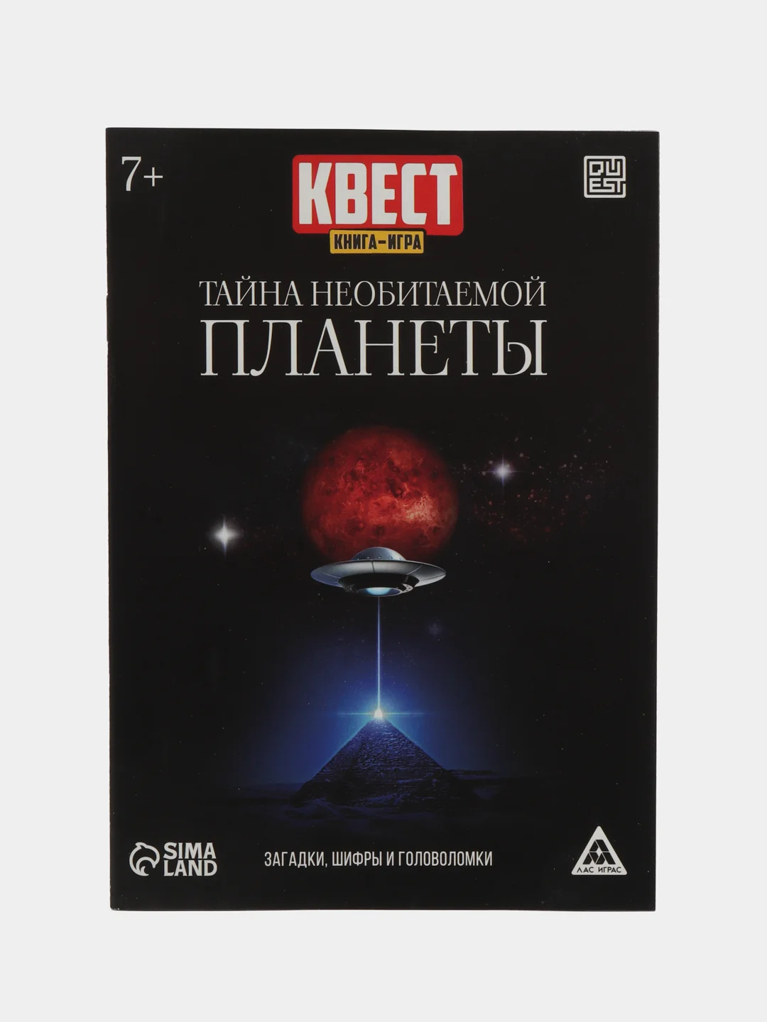 Квест книга-игра 31 вид, 21х15 см от 5+ интерактивная книга приключений для детей взрослых
