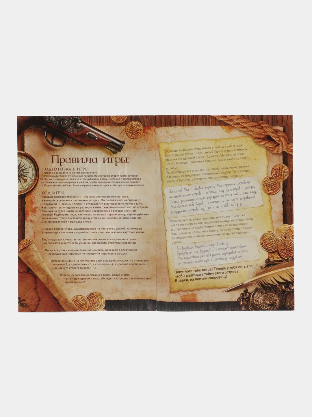Квест книга-игра 31 вид, 21х15 см от 5+ интерактивная книга приключений для детей взрослых