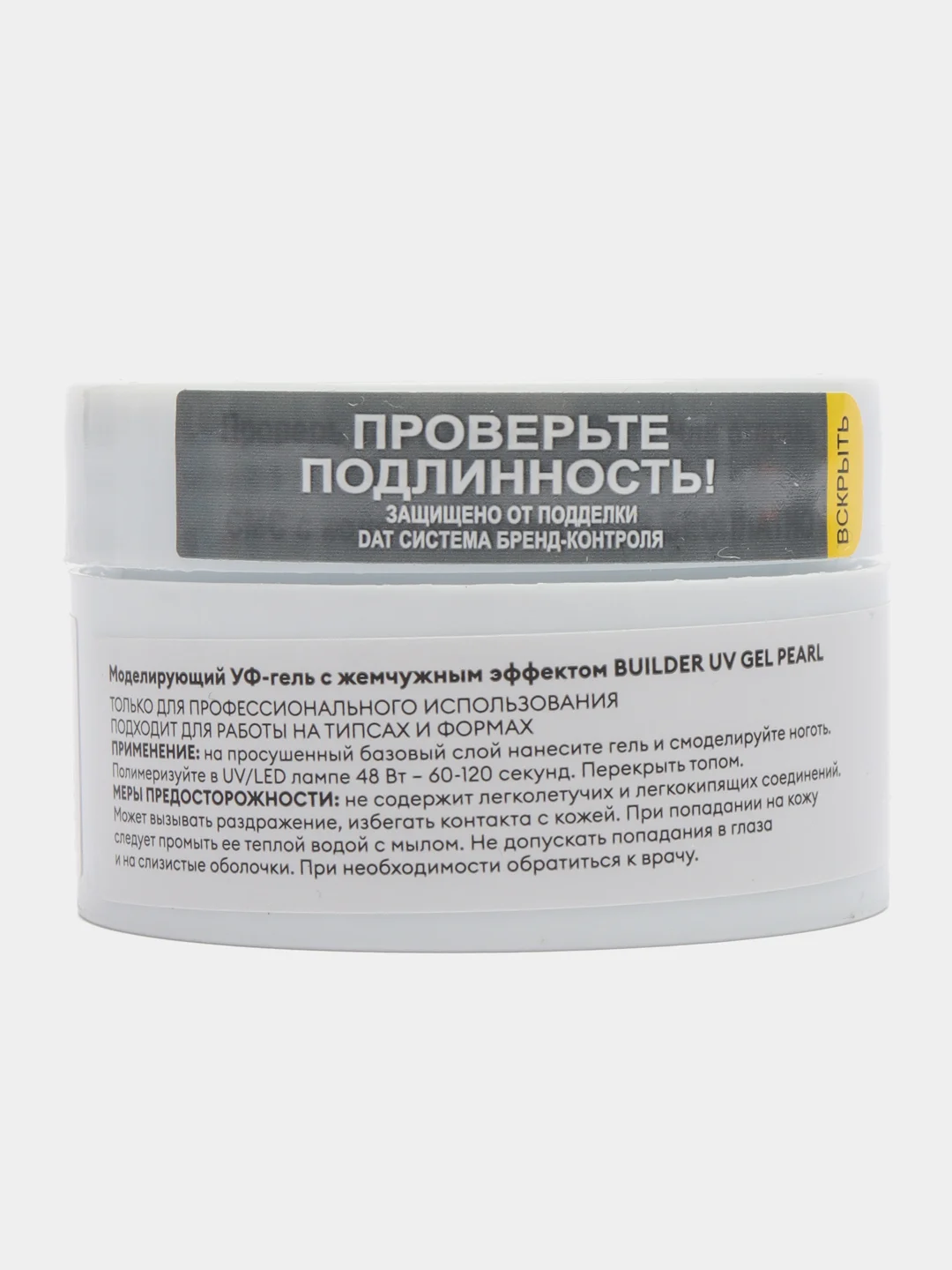 Пастельно-коралловый уф гель для наращивания ногтей/моделирующий УФ-гель c жемчужным эффектом, 15г