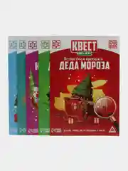 Квест книга-игра 31 вид, 21х15 см от 5+ интерактивная книга приключений для детей взрослых