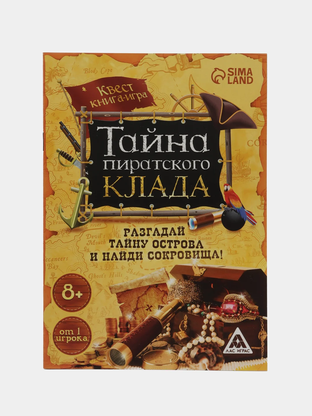 Квест книга-игра 31 вид, 21х15 см от 5+ интерактивная книга приключений для детей взрослых