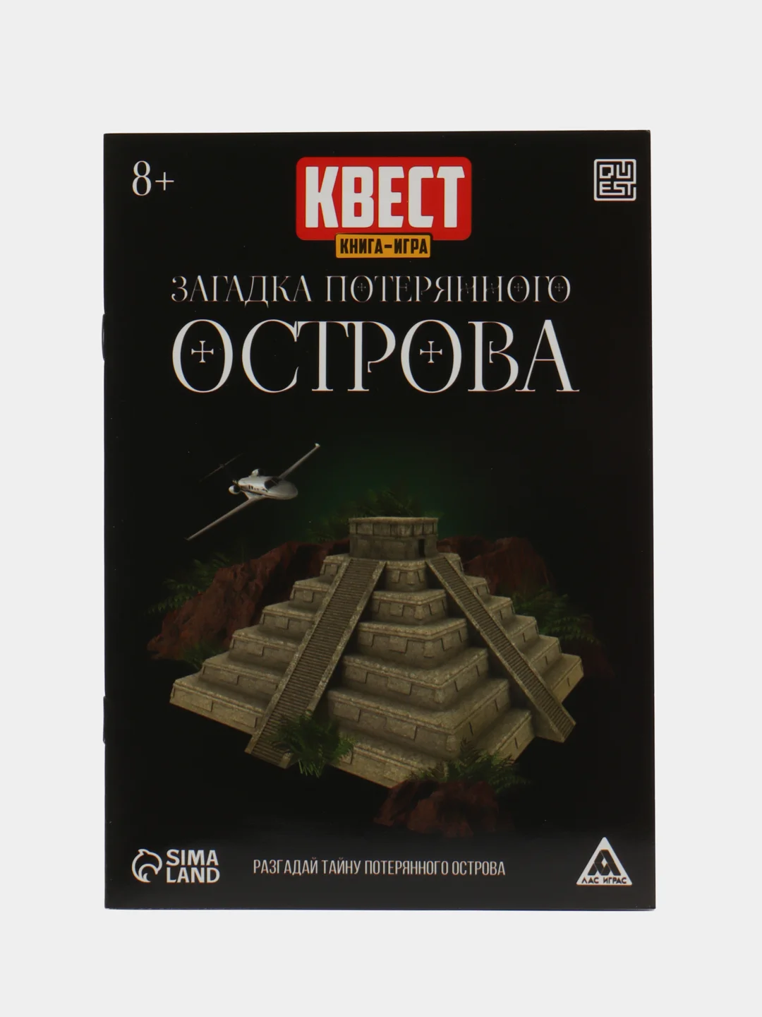 Квест книга-игра 31 вид, 21х15 см от 5+ интерактивная книга приключений для детей взрослых