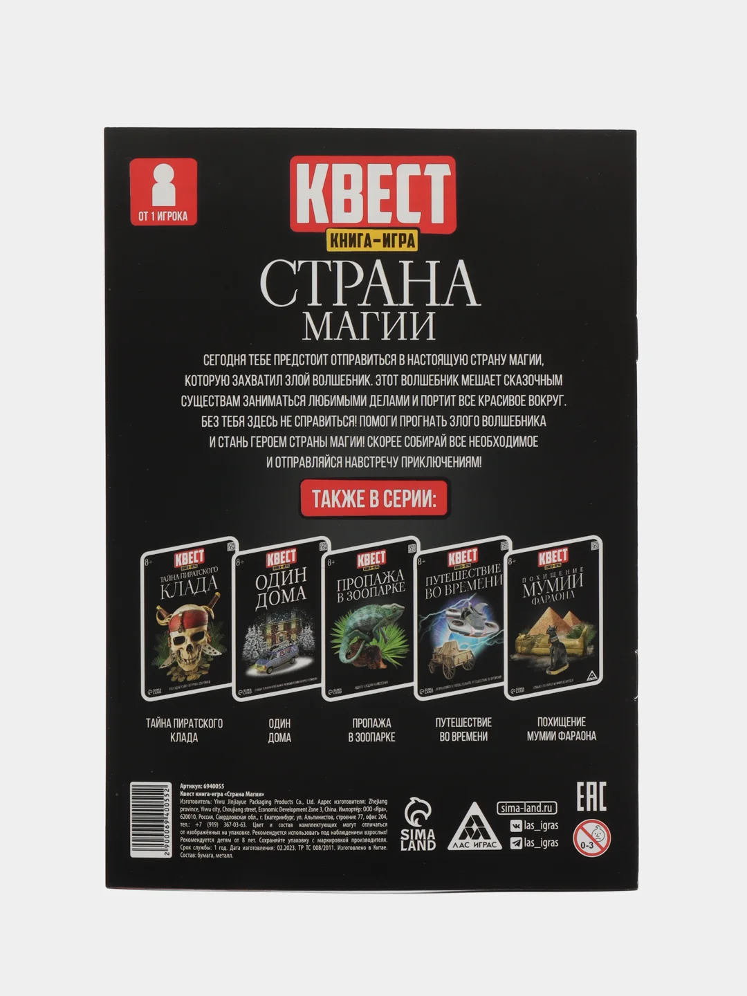 Квест книга-игра 31 вид, 21х15 см от 5+ интерактивная книга приключений для детей взрослых